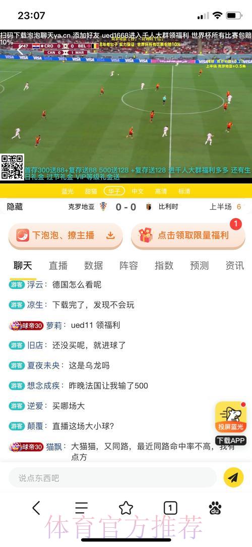 世界杯竞猜平台如何挑选？教你找到安全可靠的投注渠道
