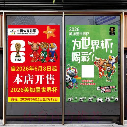 世界杯足球竞猜平台官方网页端下载