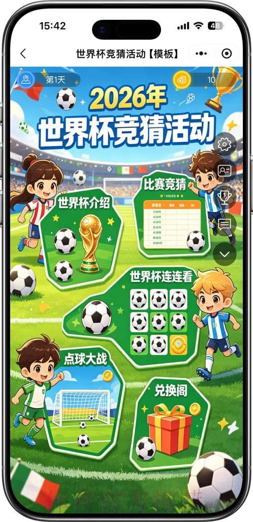世界杯足球竞猜官方最新入口